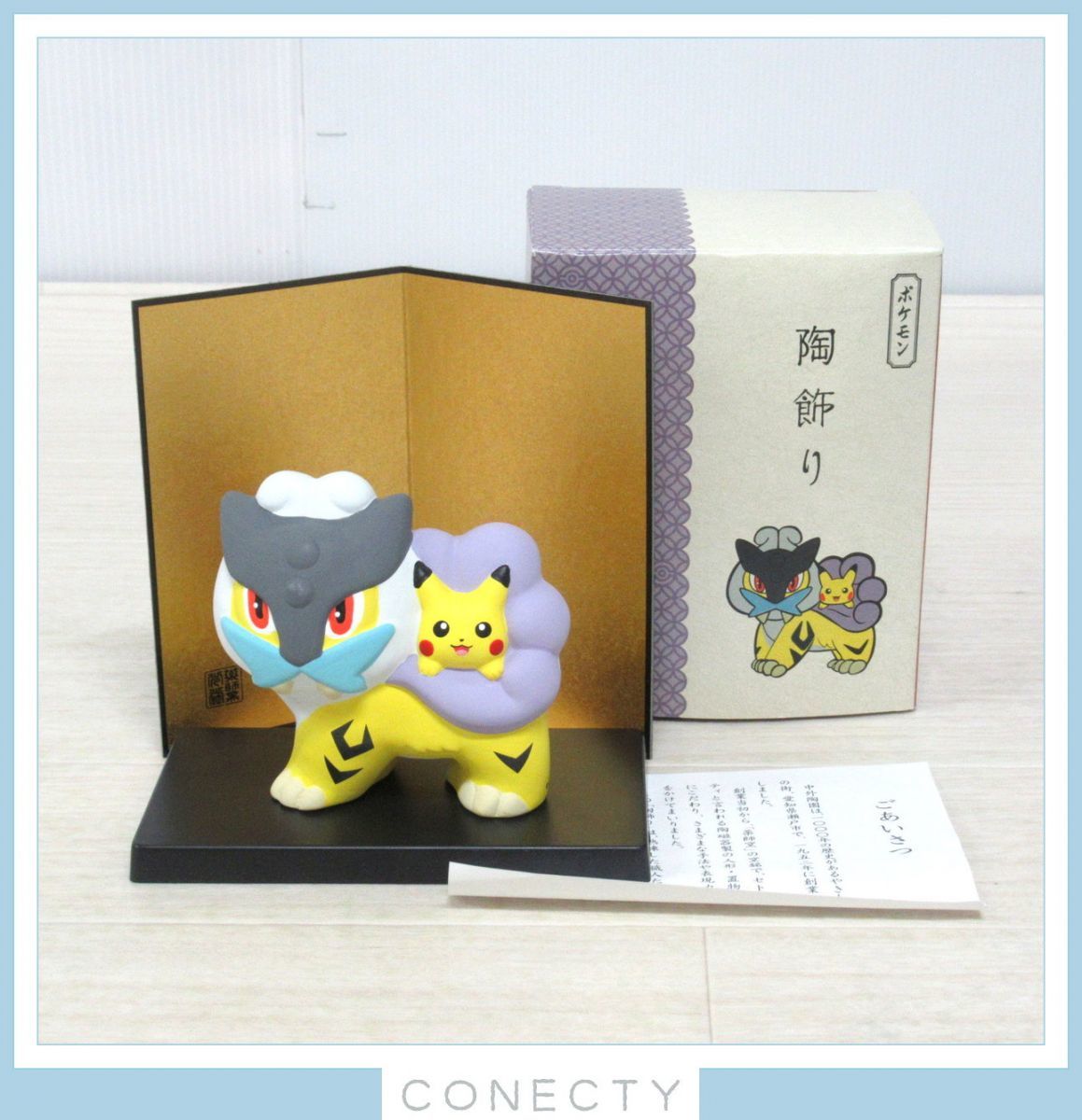 2021 Pokemon Center Original New Year's Ceramic Ornament Pikachu & Raikou 3.5" 9cm