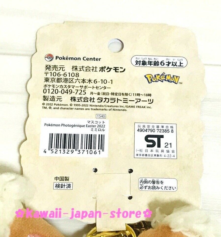 2022 Pokemon Center Original POKEMON PHOTOGENIQUE EASTER Mascot Buneary 6.1" 15.5cm