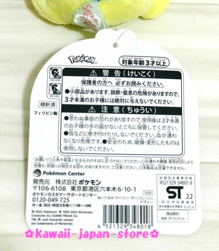 2022 Pokemon Center Original SAIKO SODA REFRESH Plush Doll Pichu 7.4" 19cm