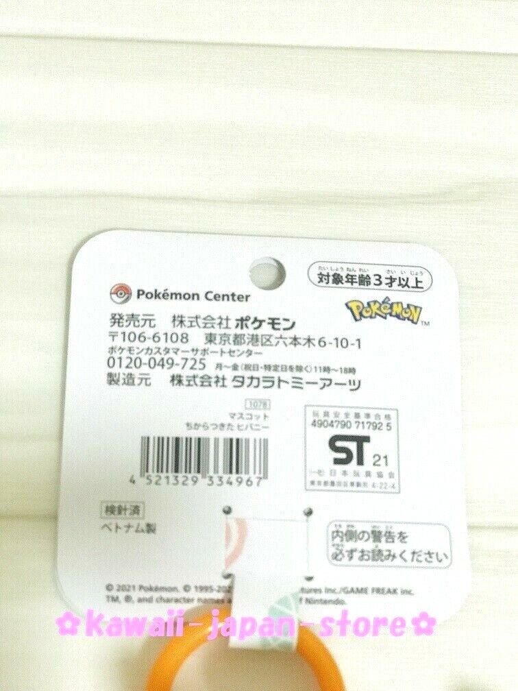 2021 Pokemon Center Original Chikara Tsukita Fainted Mascot Scorbunny 5.2" 13.3cm