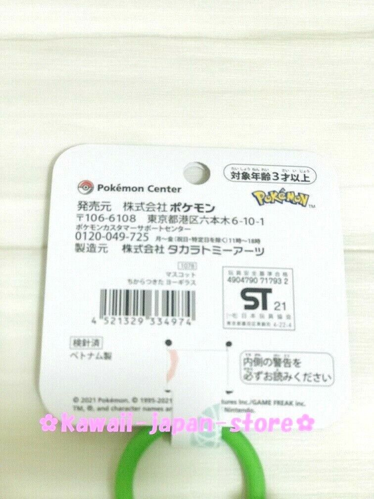 2021 Pokemon Center Original Chikara Tsukita Fainted Mascot Larvitar 4.7" 12cm