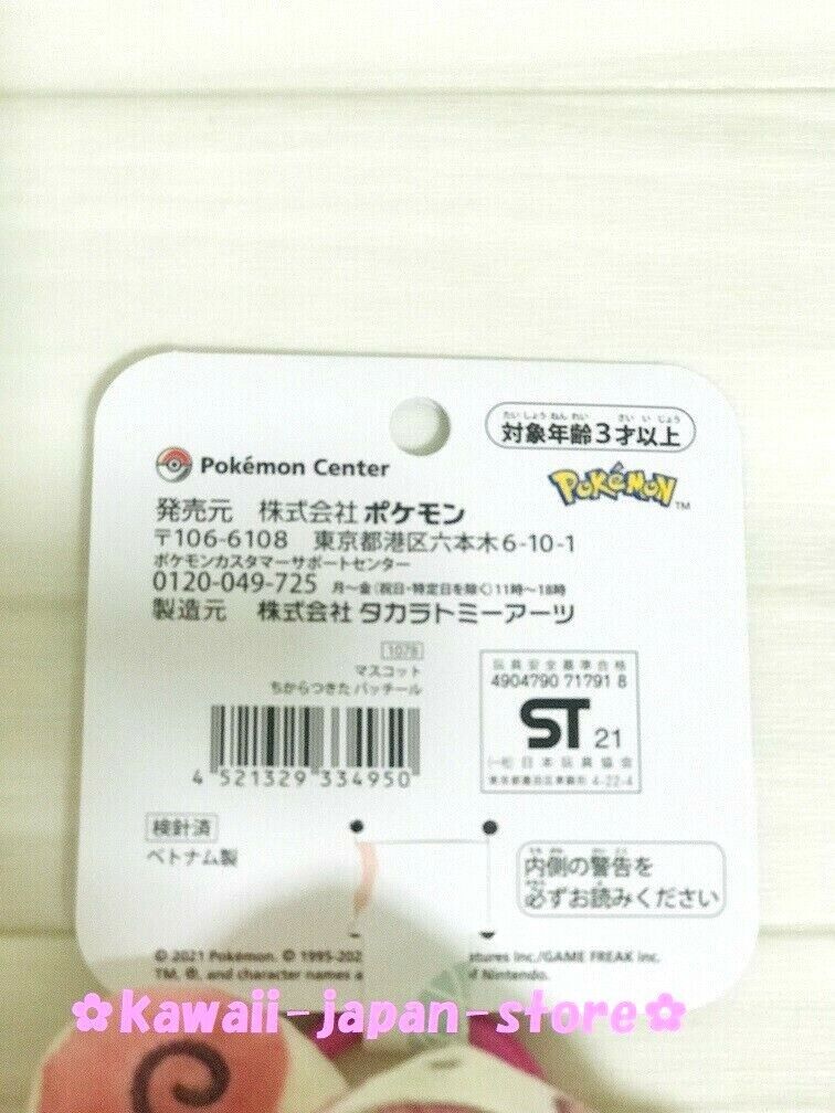 2021 Pokemon Center Original Chikara Tsukita Fainted Mascot Spinda 4.3" 11cm
