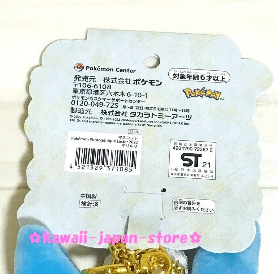 2022 Pokemon Center Original POKEMON PHOTOGENIQUE EASTER Mascot Azumarill 5.5" 14cm