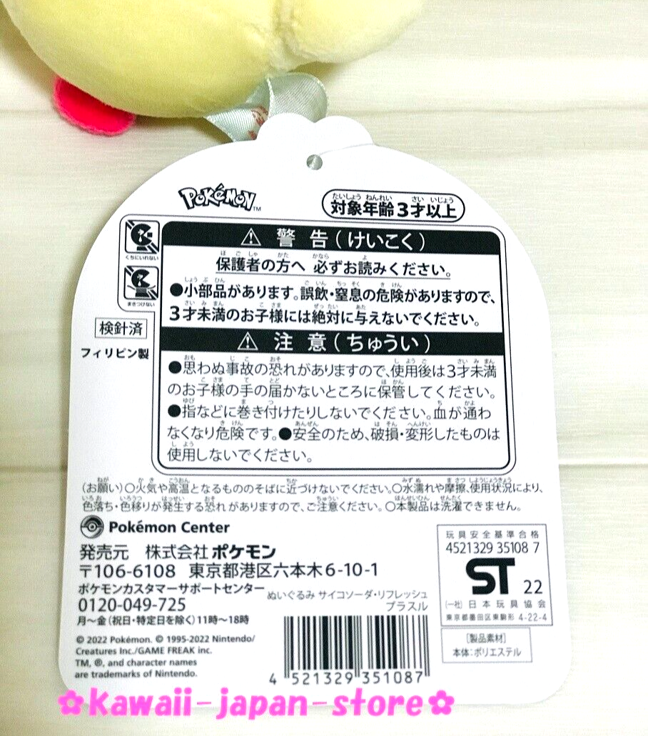 2022 Pokemon Center Original SAIKO SODA REFRESH Plush Doll Plusle 7.4" 19cm
