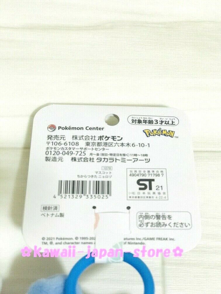 2021 Pokemon Center Original Chikara Tsukita Fainted Mascot Poliwhirl 6.1" 15.5cm