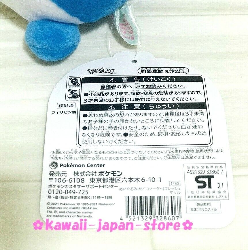 2021 Pokemon Center Original SAIKO SODA REFRESH Plush Doll Marill 5.9" 15cm