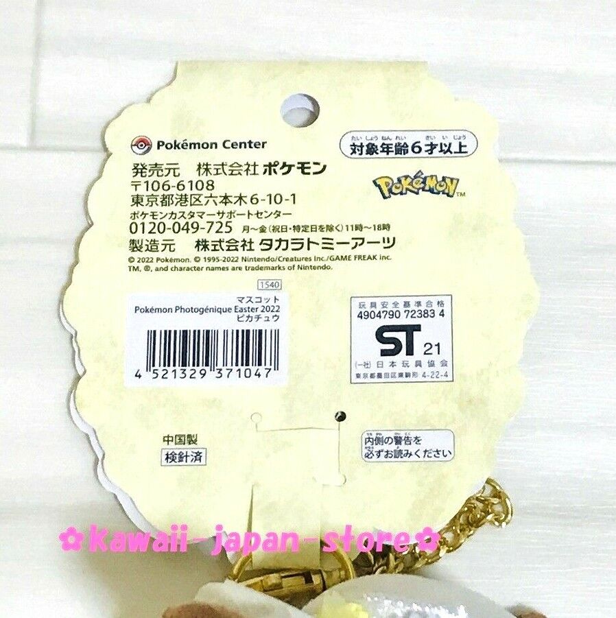 2022 Pokemon Center Original Pokémon Photogénique Easter Mascot Pikachu 4.9" 12.5cm